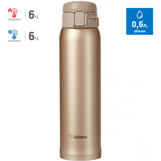 Термокружка Zojirushi SM-SE60 NZ, 0,6 л